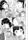 ちゃんと飲めたよ試し読み3ページ