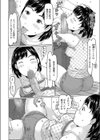 ちゃんと飲めたよ試し読み4ページ