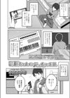 詩織ちゃんのえっちなお礼試し読み2ページ