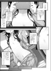 詩織ちゃんのえっちなお礼試し読み5ページ