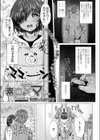 素直なママで…試し読み1ページ