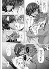 素直なママで…試し読み2ページ