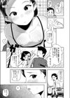 今どきのコ試し読み3ページ