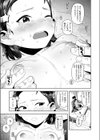 今どきのコ試し読み7ページ
