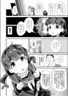 処女入学拒否？試し読み2ページ