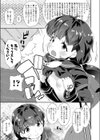 処女入学拒否？試し読み3ページ