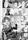 処女入学拒否？試し読み4ページ
