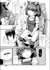 トーサツホール試し読み3ページ