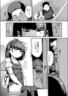 トーサツホール試し読み5ページ
