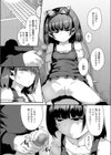 トーサツホール試し読み6ページ