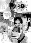 トーサツホール試し読み7ページ