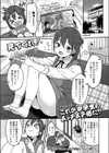 必ず最後にちんこ勝つ試し読み1ページ