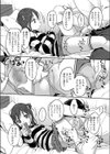 必ず最後にちんこ勝つ試し読み4ページ