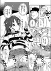 必ず最後にちんこ勝つ試し読み5ページ