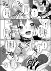 必ず最後にちんこ勝つ試し読み6ページ