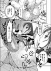 必ず最後にちんこ勝つ試し読み7ページ