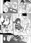 必ず最後にちんこ勝つ試し読み8ページ