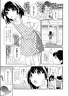 出前お願いします試し読み1ページ