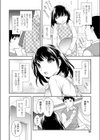 出前お願いします試し読み2ページ