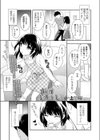 出前お願いします試し読み3ページ