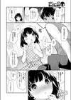 出前お願いします試し読み4ページ