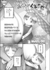 おやすみくまさん試し読み1ページ