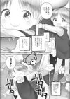 おやすみくまさん試し読み2ページ