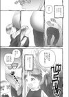 おやすみくまさん試し読み3ページ
