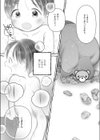 おやすみくまさん試し読み5ページ