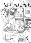 おやすみくまさん試し読み6ページ