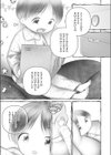 おやすみくまさん試し読み7ページ