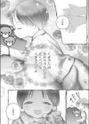 おやすみくまさん試し読み8ページ