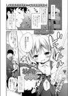 おしかけ×××ママ試し読み2ページ