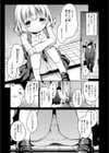 おしかけ×××ママ試し読み3ページ