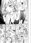 おしかけ×××ママ試し読み5ページ