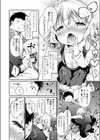 おしかけ×××ママ試し読み6ページ