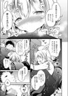 おしかけ×××ママ試し読み7ページ