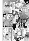 おしかけ×××ママ試し読み8ページ