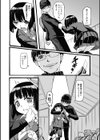 悲鳴が沈む街試し読み2ページ