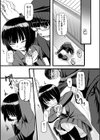 悲鳴が沈む街試し読み3ページ