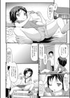 ボーイッシュ試し読み2ページ