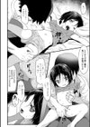 ボーイッシュ試し読み4ページ