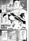 被虐●少女観察記試し読み1ページ