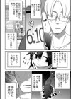 被虐●少女観察記試し読み4ページ