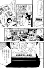 華咲く楽園試し読み1ページ