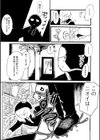 華咲く楽園試し読み3ページ