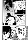 華咲く楽園試し読み4ページ