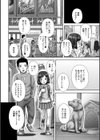 memories 〜思い出〜試し読み4ページ