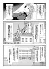 ファントムオンライン試し読み3ページ