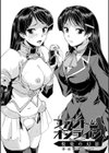 ファントムオンライン試し読み4ページ